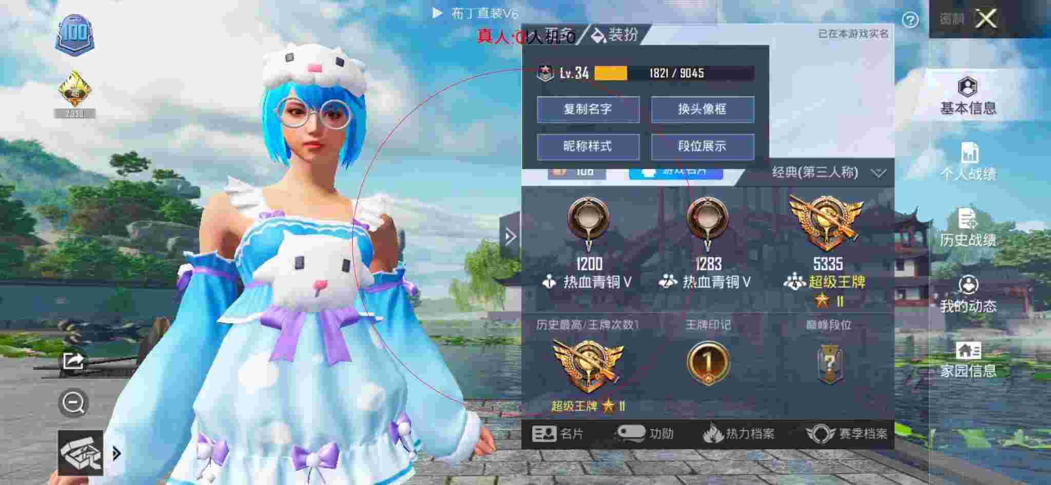 和平精英透视自瞄 - 和平精英小号提卡辅助预览图